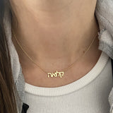 Hebrew Gold Name Necklace